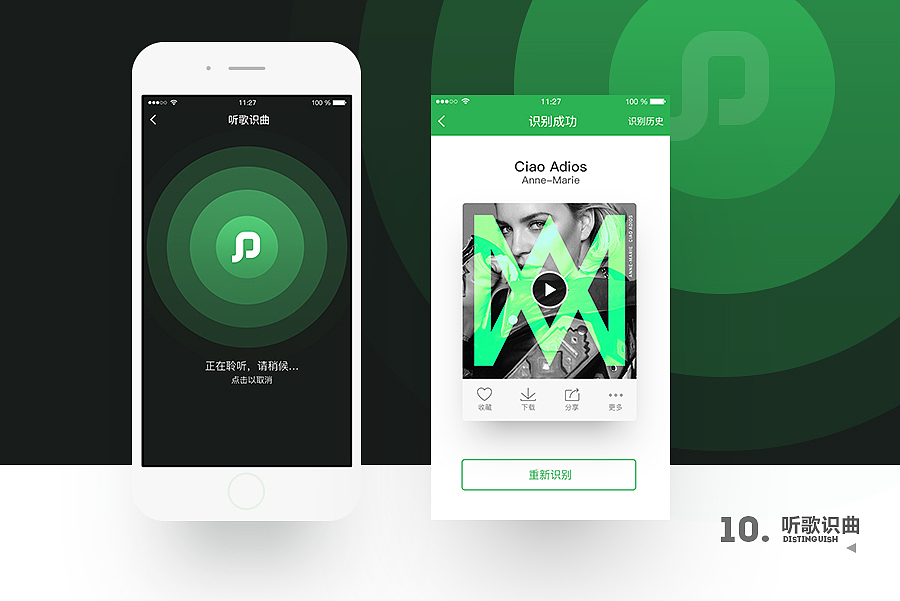 樂跑音樂APP設(shè)計（圖ZNzk0MzEzMzI=） - APP界面 - 站酷設(shè)計師以歌原創(chuàng)素材 - 站酷ZCOOL