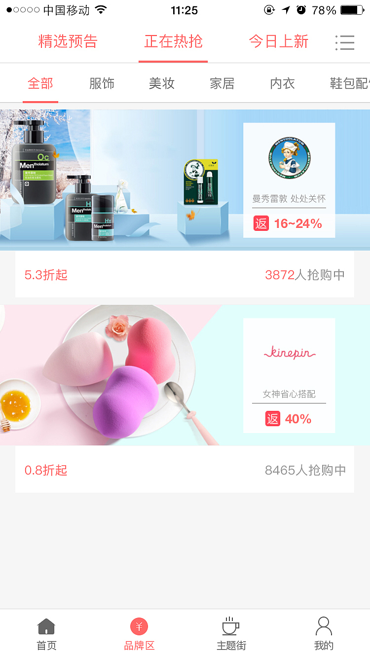 喜购（图ZODEyMjc1MTI=） - APP界面 - 站酷设计师甜一笔原创素材 - 站酷ZCOOL