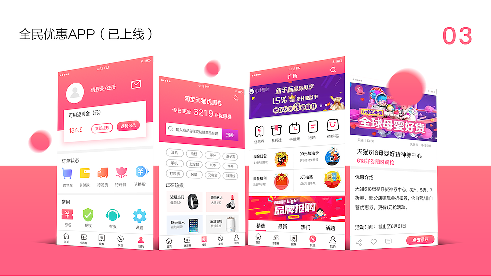 个人作品集（图ZMTE2MTU2NTcy） - 交互/UE - 站酷设计师苏苏1122原创素材 - 站酷ZCOOL