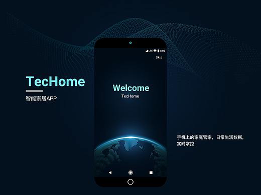 智能家居概念APP