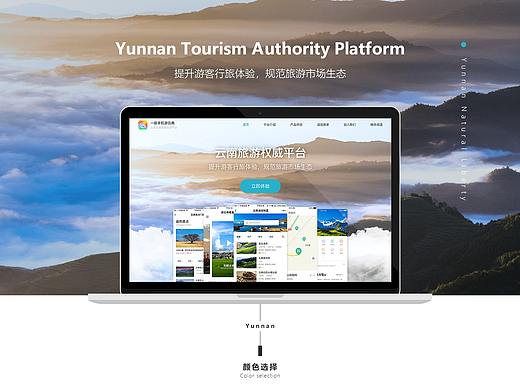 旅游网页