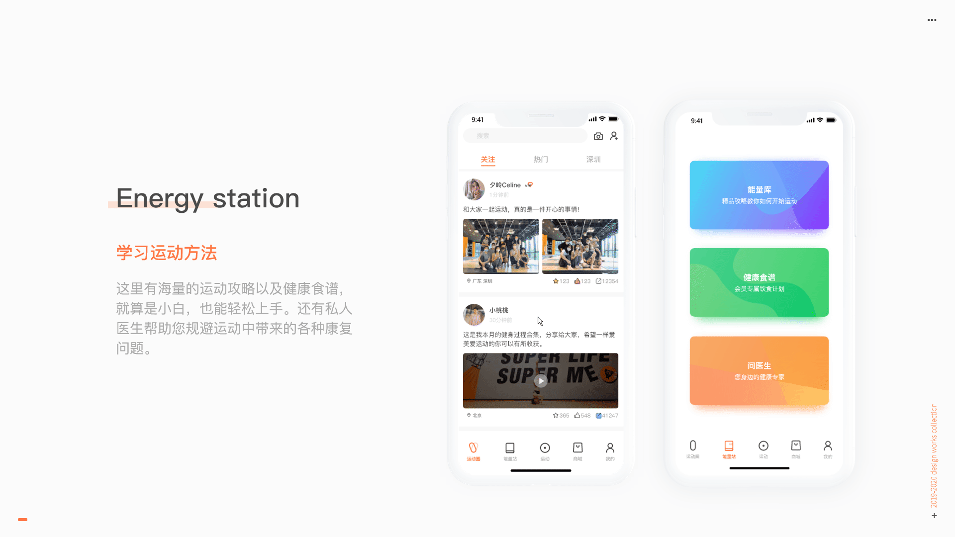 GO 运动社交APP