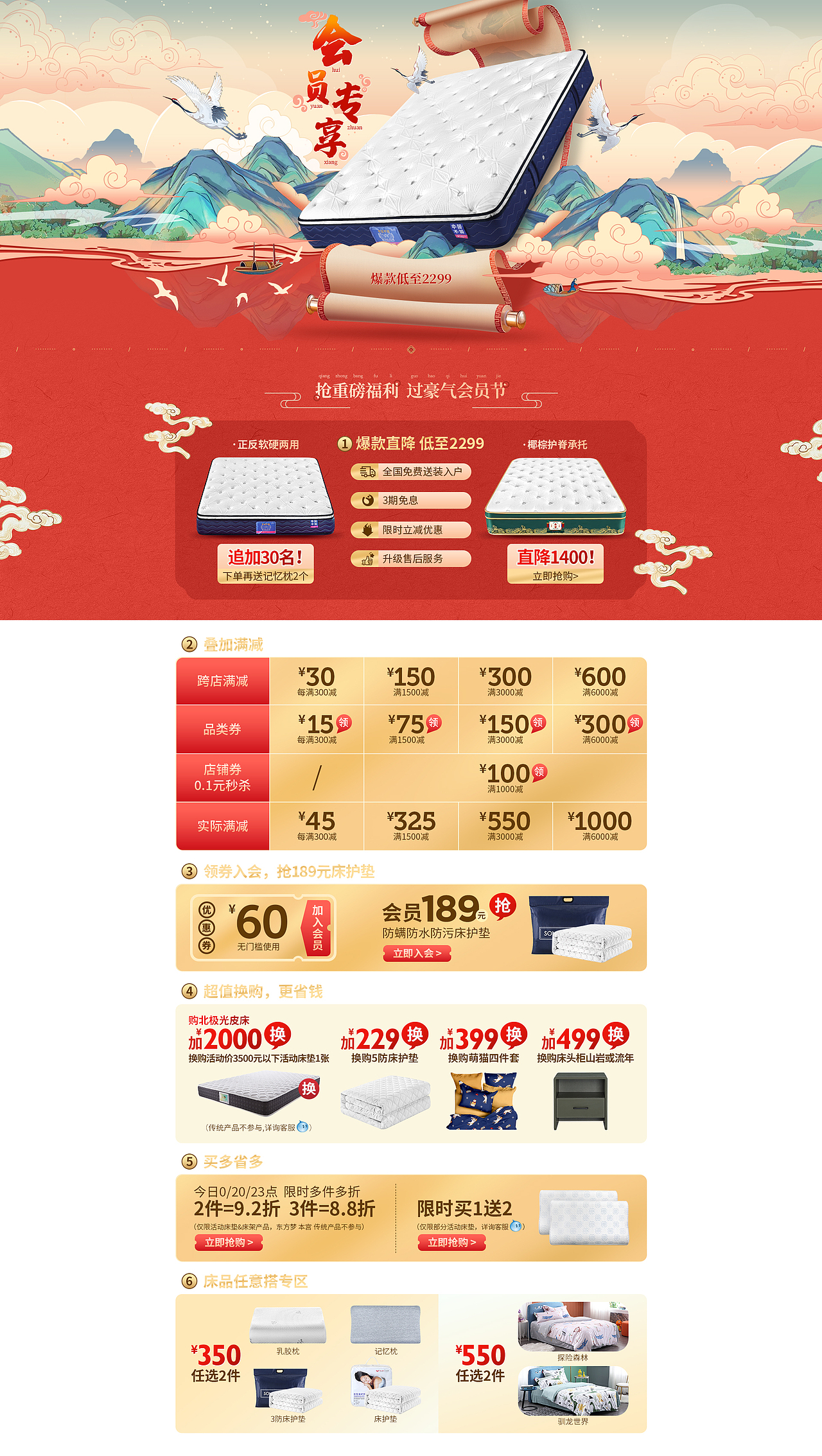 电商首页设计（图ZMjQ0OTM0OTEy） - 电商 - 站酷设计师嘎嘣脆ing原创素材 - 站酷ZCOOL