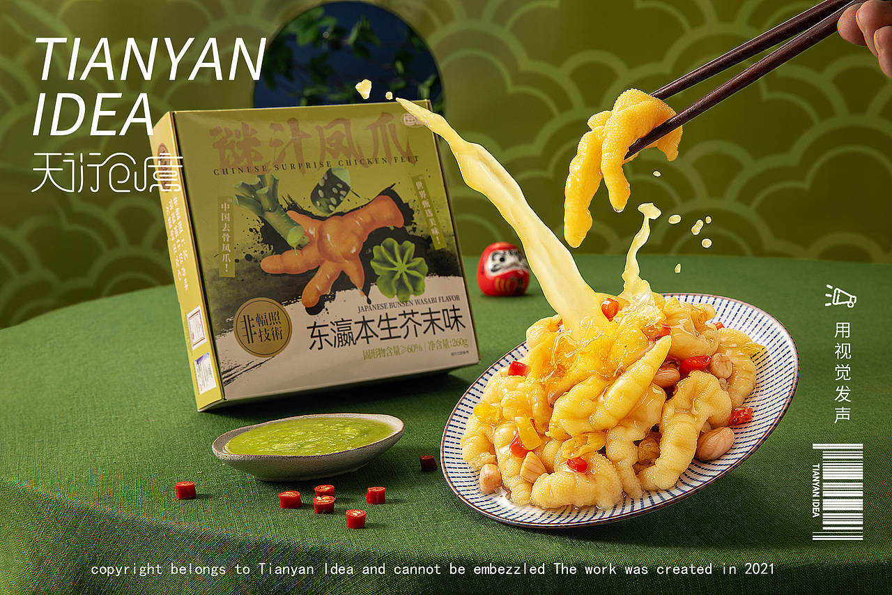 电商美食/谜之凤爪/逗嘴×天衍创意（图ZMjcxNjYwODQ0） - 美食摄影 - 站酷设计师天衍创意原创素材 - 站酷ZCOOL