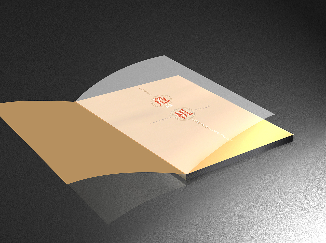 订货中心招商手册