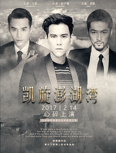 来自单身狗对情人节深深的恶意（图ZNzAyMDUzOTY=） - 海报 - 站酷设计师缓缓菌原创素材 - 站酷ZCOOL