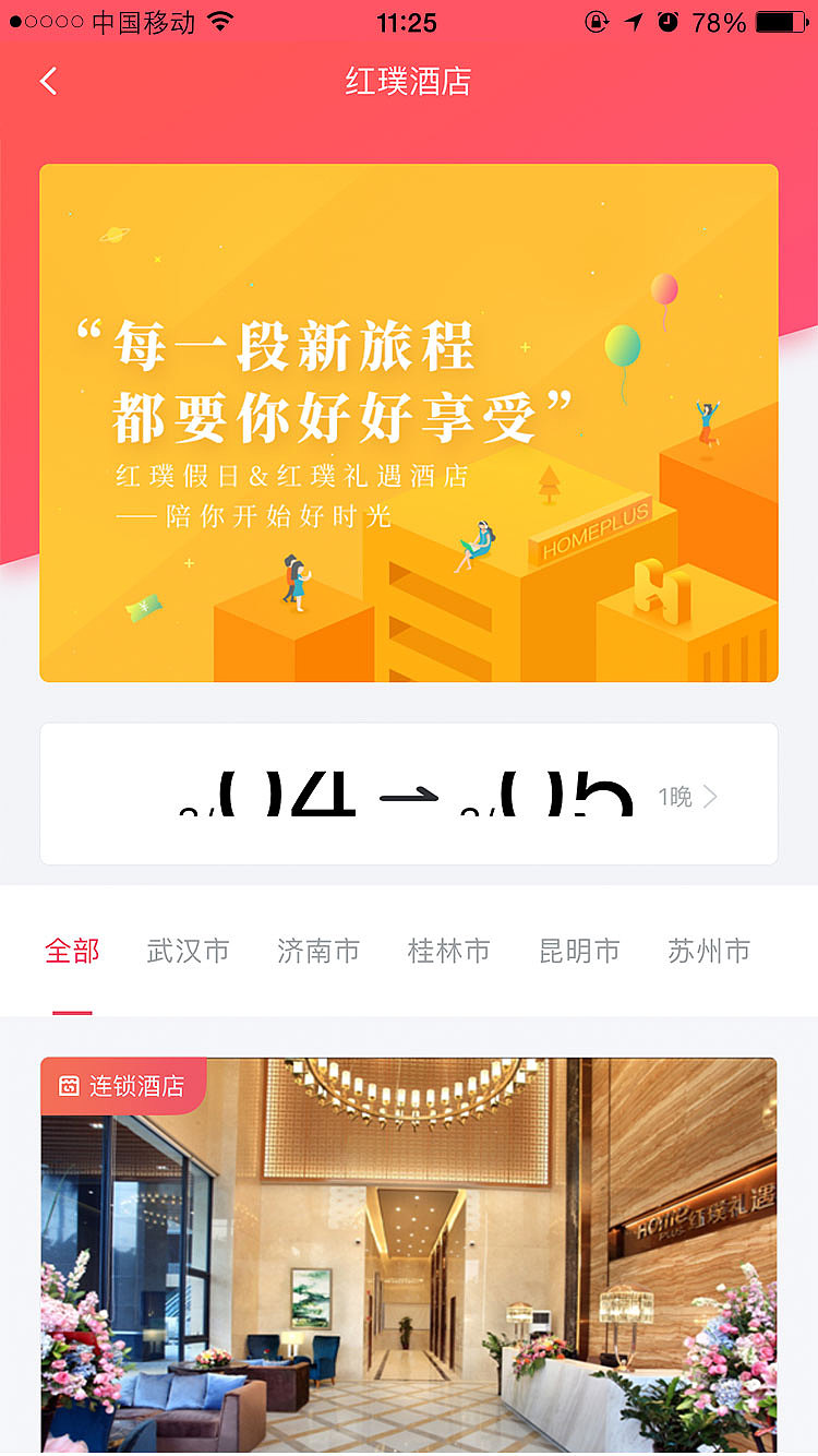 这是一款线上高品质租住公寓app