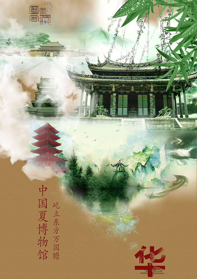 平面作品（图ZMTc0MzE2MDA4） - 海报 - 站酷设计师飞翔的萨摩耶原创素材 - 站酷ZCOOL