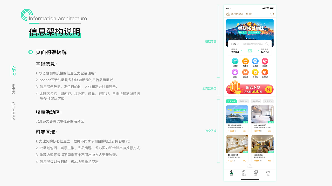 春秋旅游APP（图ZMjMzMDE1NTY4） - APP界面 - 站酷设计师小锅同学a原创素材 - 站酷ZCOOL
