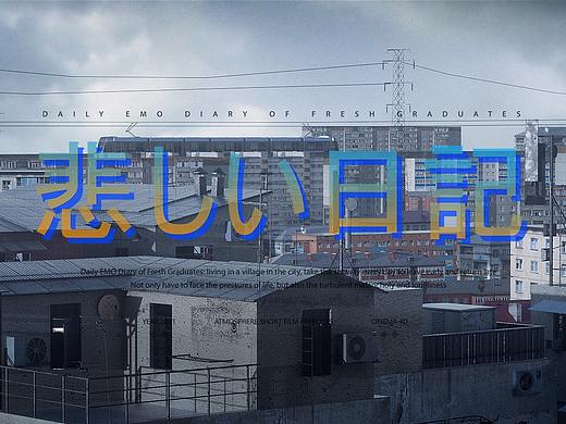 EMO - 悲しい日記