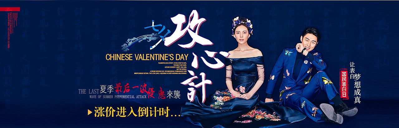 2015.七夕（图ZMzI0ODMzMTI=） - 运营设计 - 站酷设计师jiangfanbst原创素材 - 站酷ZCOOL