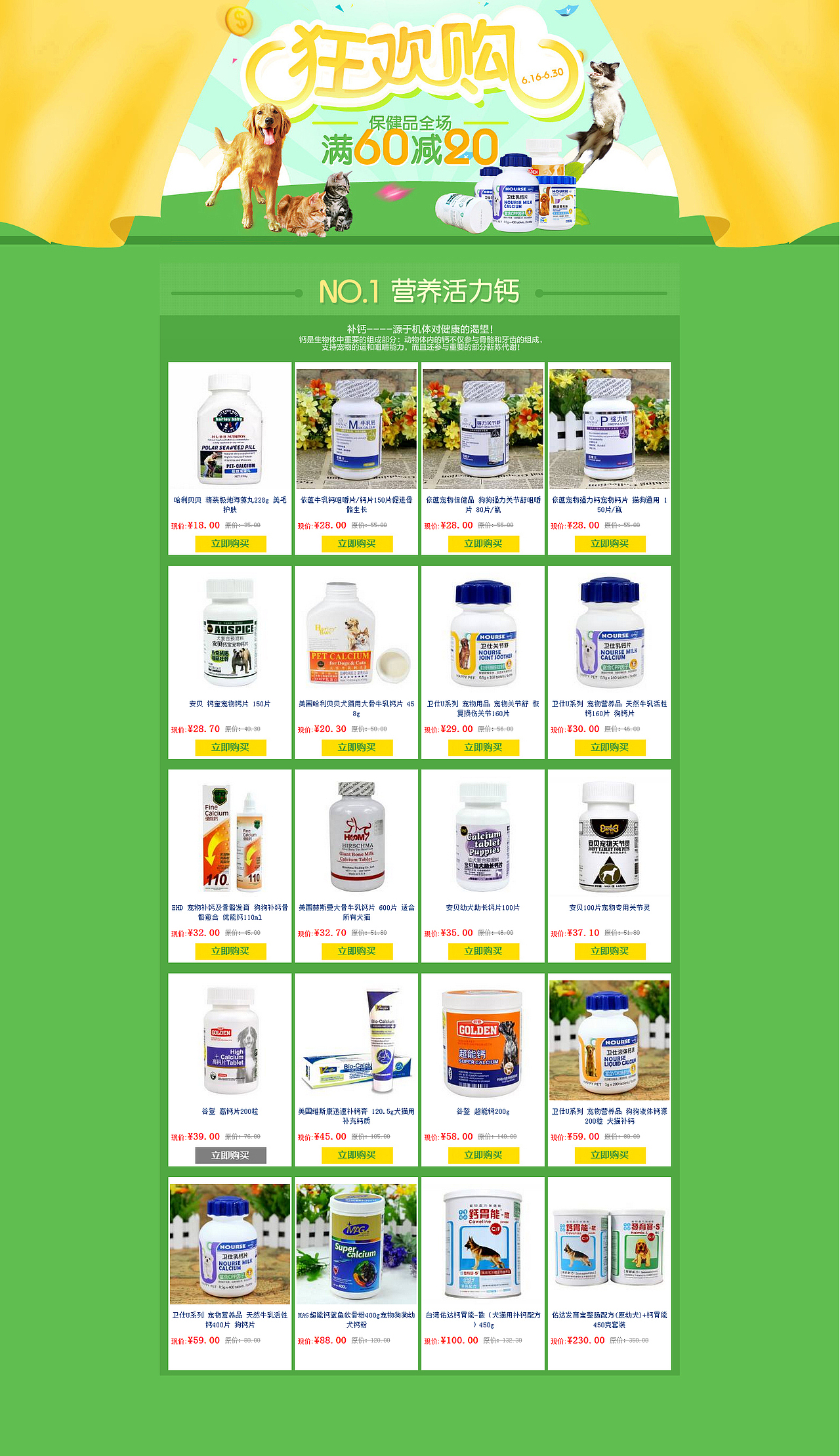 宠物banner（图ZNjQ3MzM5ODg=） - 运营设计 - 站酷设计师古心惜月原创素材 - 站酷ZCOOL