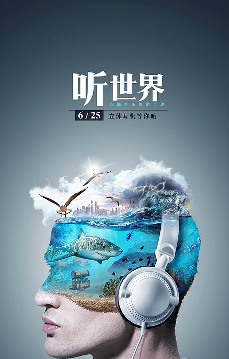 耳机海报（图ZOTA0MDA0NjQ=） - 海报 - 站酷设计师无名设计师董金原创素材 - 站酷ZCOOL
