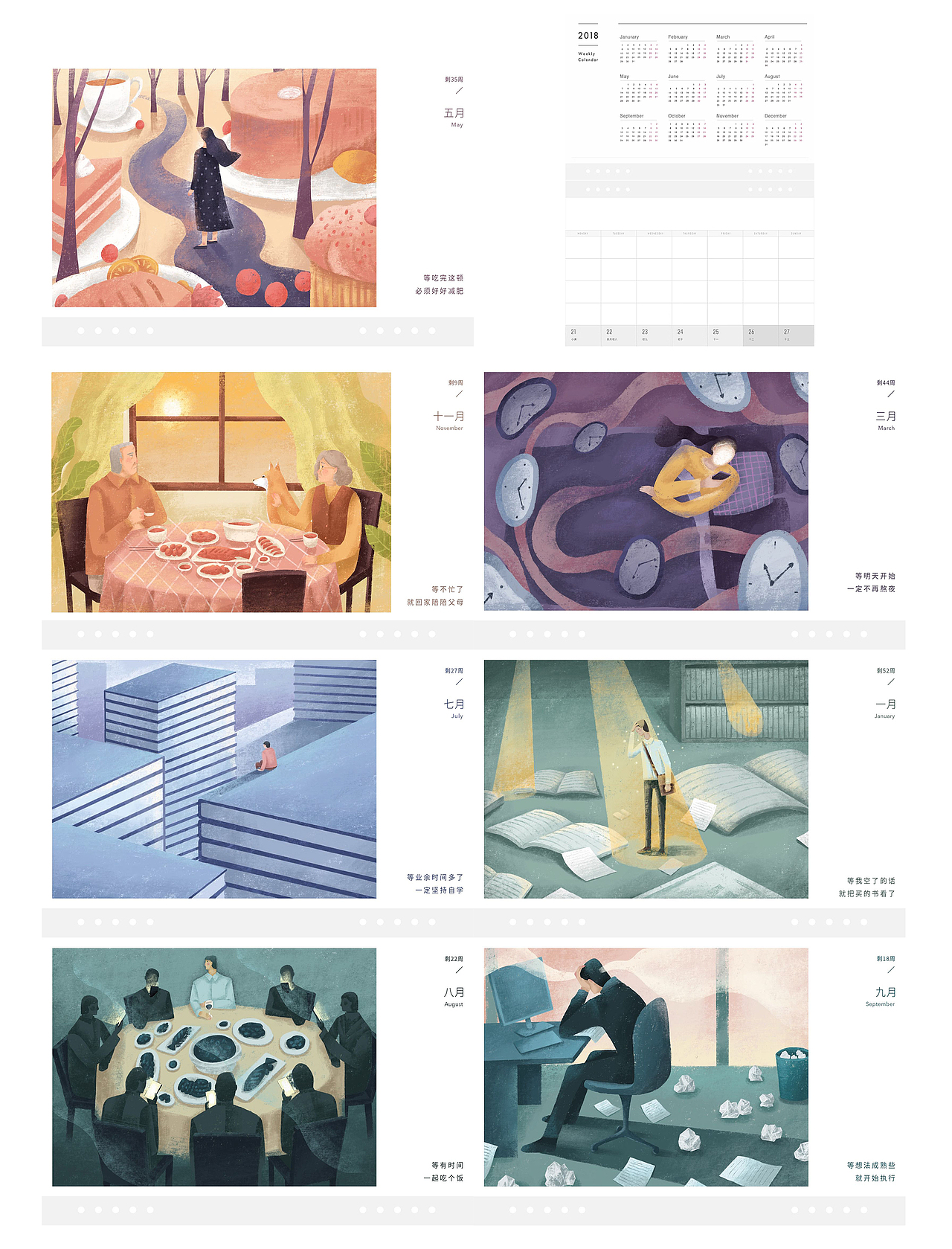 2018插画年历（图ZMTA0MDIzMzM2） - 商业插画 - 站酷设计师kianey羊原创素材 - 站酷ZCOOL