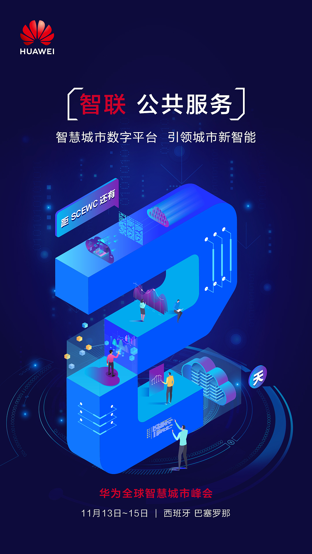 倒计时 活动 抽奖页面（图ZMTU1MzY5NzU2） - 宣传物料 - 站酷设计师mjam0803原创素材 - 站酷ZCOOL