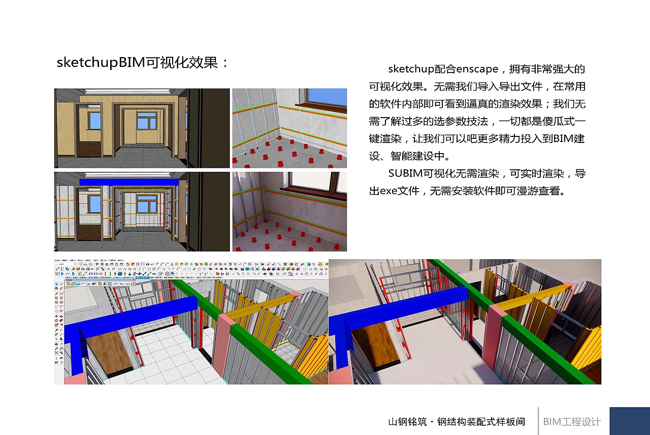 装配式室内BIM样板间（图ZMjA0NDE3OTE2） - 家装设计 - 站酷设计师K1DWEN原创素材 - 站酷ZCOOL