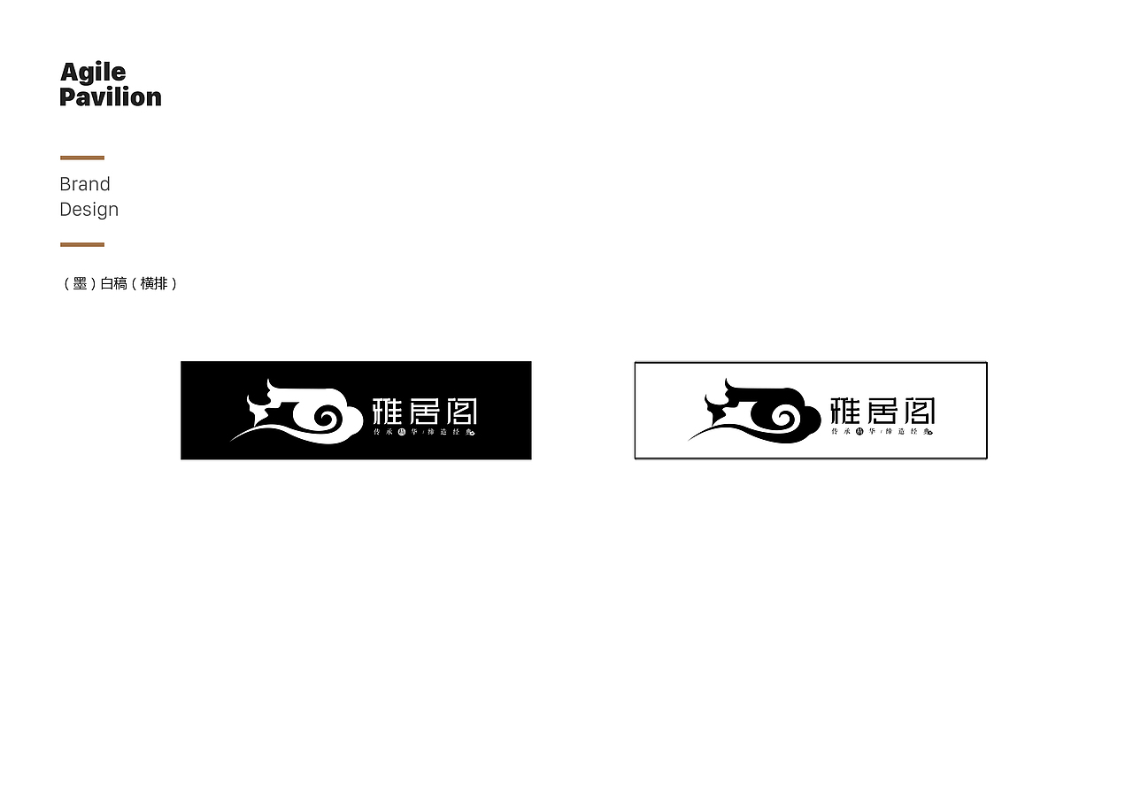 雅居阁企业vi（图ZODg3OTc1MjA=） - 品牌 - 站酷设计师焦个鹏友原创素材 - 站酷ZCOOL