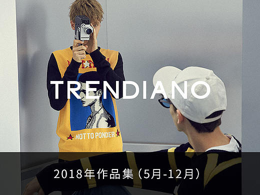 作品集-2018(5-12月份)
