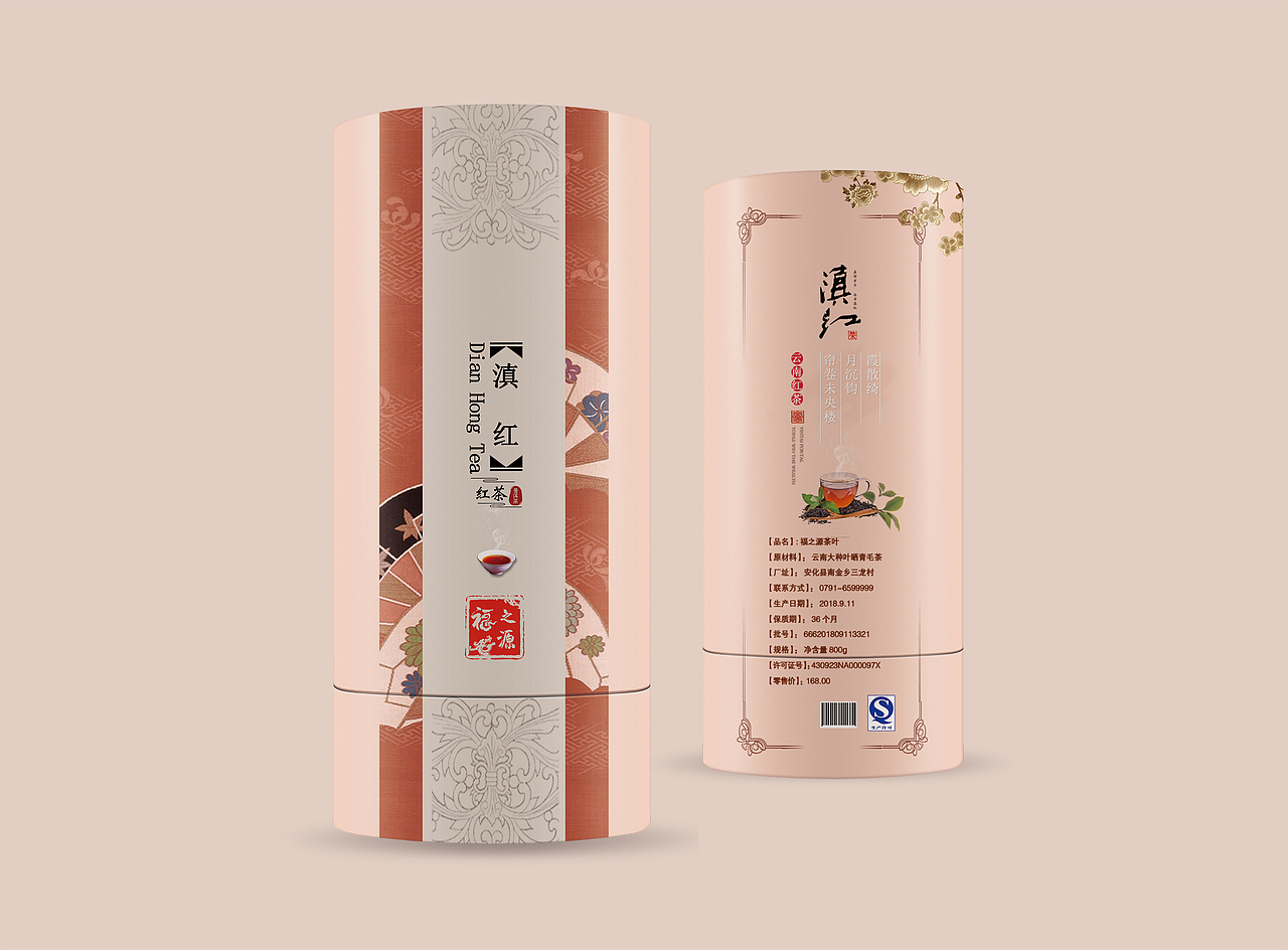 福之源-茶包装设计