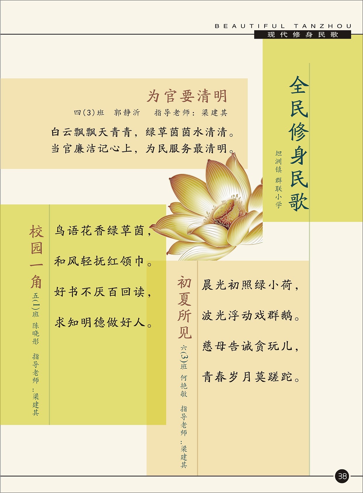 《现代修身民歌》作品集（图ZMjAwNzIwMTg4） - 书籍/画册 - 站酷设计师海空间广告传媒原创素材 - 站酷ZCOOL