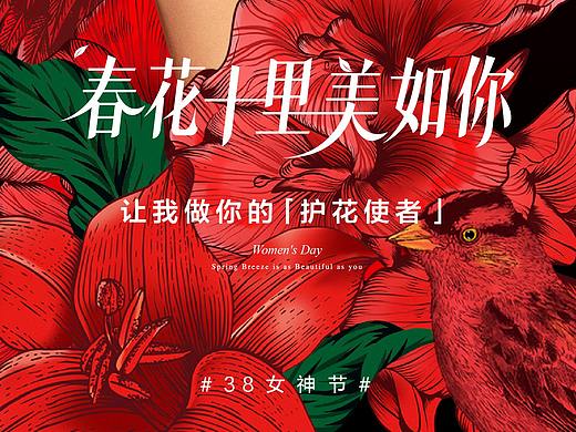 海报 | 艺星全球星粉节海报设计