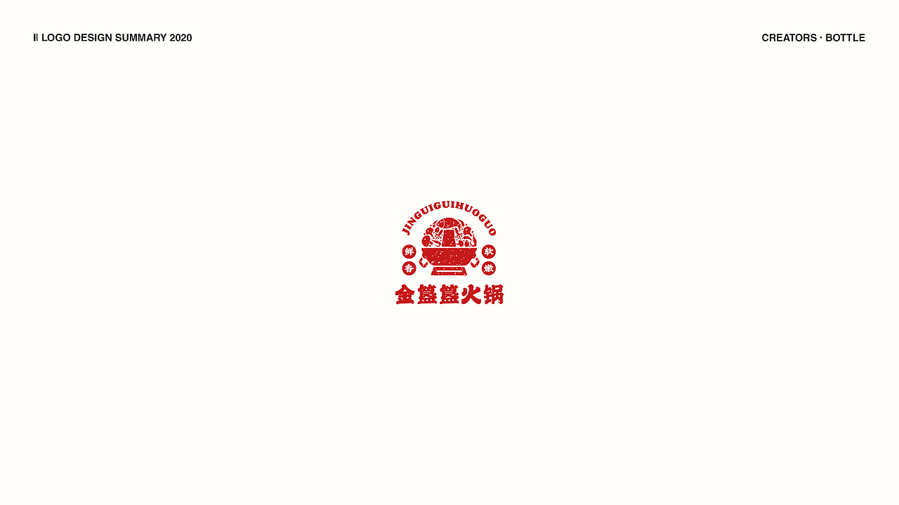 LOGO设计丨年终总结（图ZMjg0NTEzNzY0） - Logo - 站酷设计师LXY_品牌设计原创素材 - 站酷ZCOOL