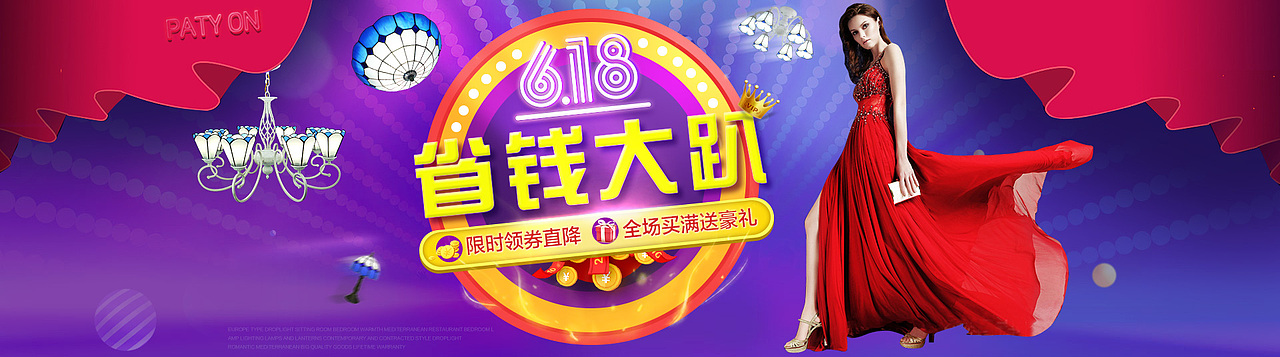618海报（图ZNTIzOTk2ODg=） - 电商 - 站酷设计师吉吉玛吉彤原创素材 - 站酷ZCOOL