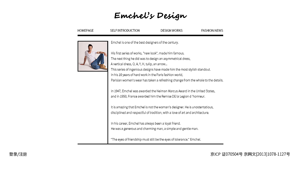 服装设计师的个人网站