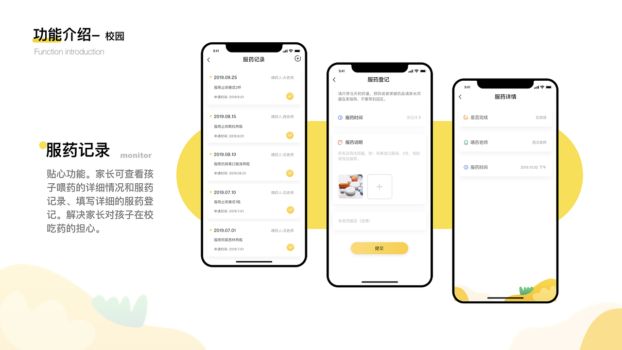 2019-2020个人作品集（上）（图ZMjAyNzY5MTg0） - APP界面 - 站酷设计师DODODOO原创素材 - 站酷ZCOOL