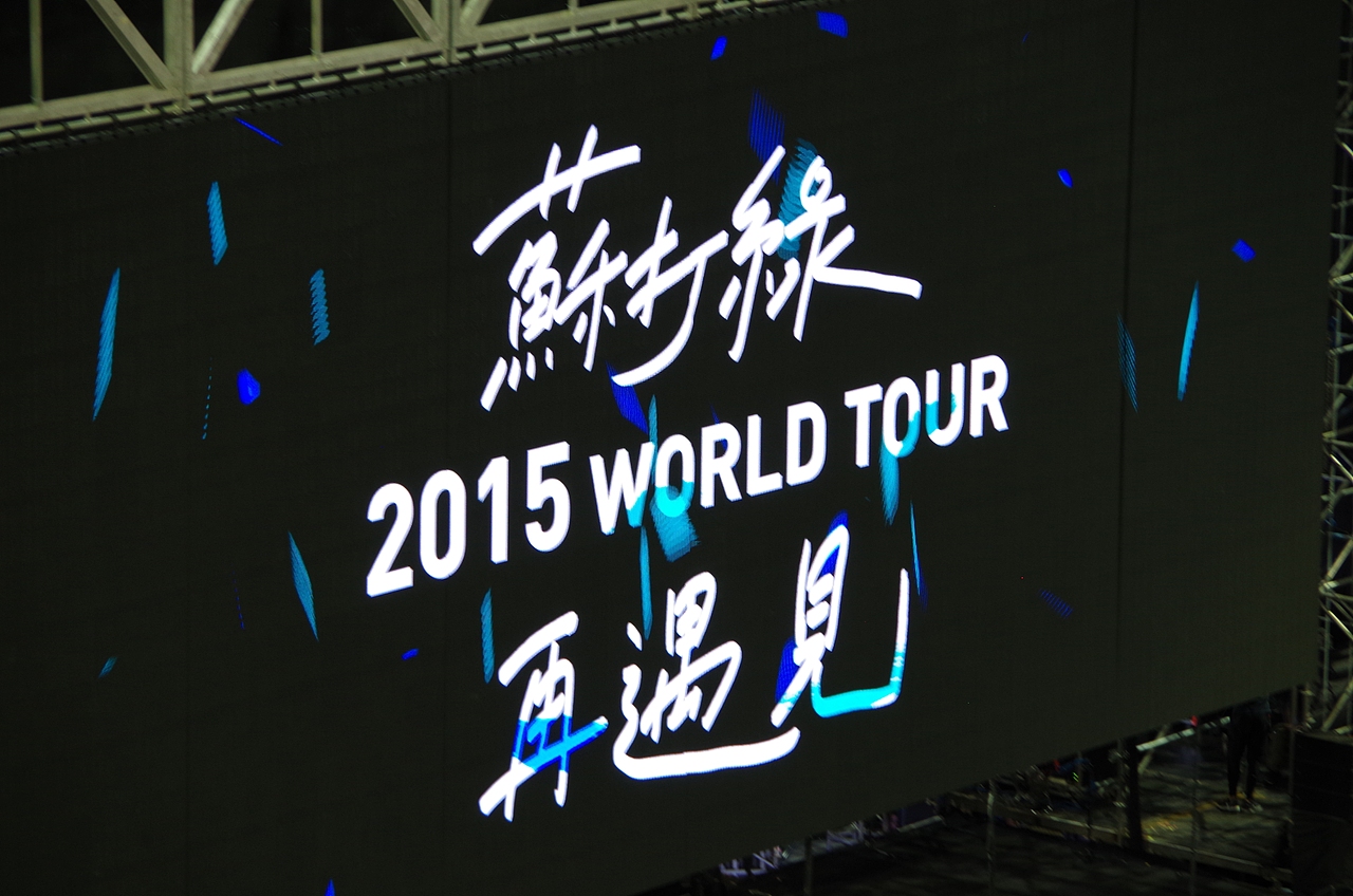 2015.9.3 Sodagreen in Nanjing（图ZNDU0ODU0ODQ=） - 风光摄影 - 站酷设计师Greenly的大西瓜原创素材 - 站酷ZCOOL