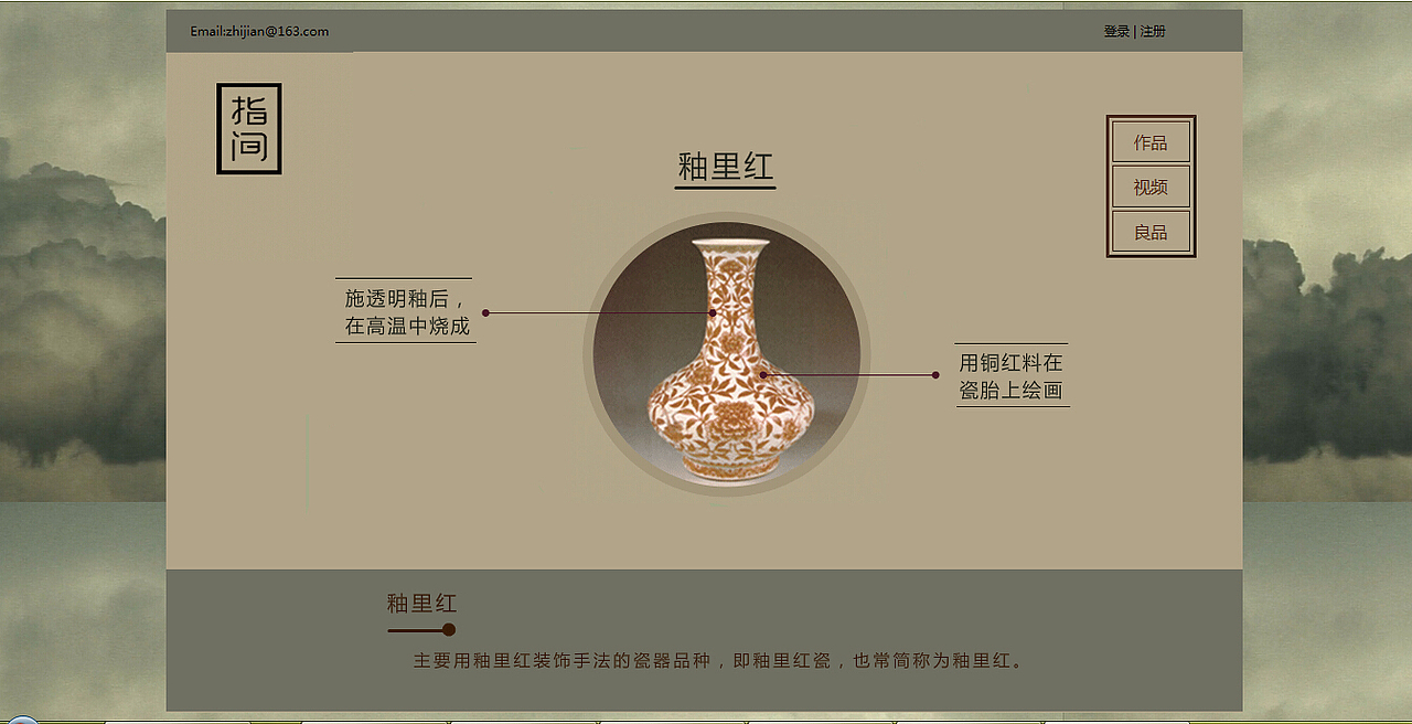 指间-网页设计（图ZNTA5ODQyMjg=） - 个人网站 - 站酷设计师三七岛纪原创素材 - 站酷ZCOOL