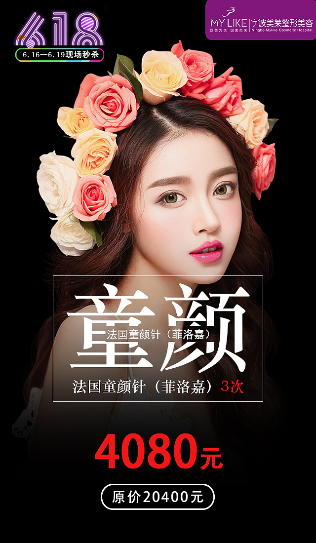 医美微信宣传图 - 原创作品 - 站酷(zcool)