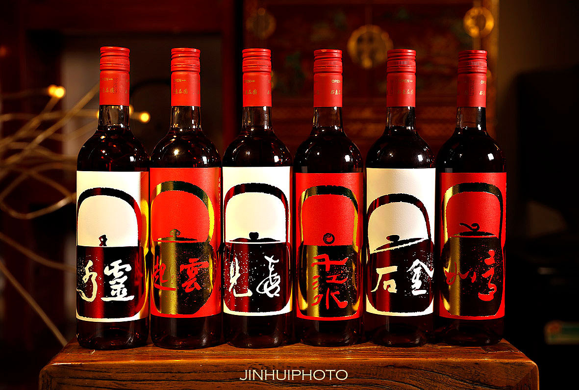 唐铁&晋城彤康庄园联名酒（图ZMjQzMTYzMDc2） - 产品摄影 - 站酷设计师唐铁原创素材 - 站酷ZCOOL