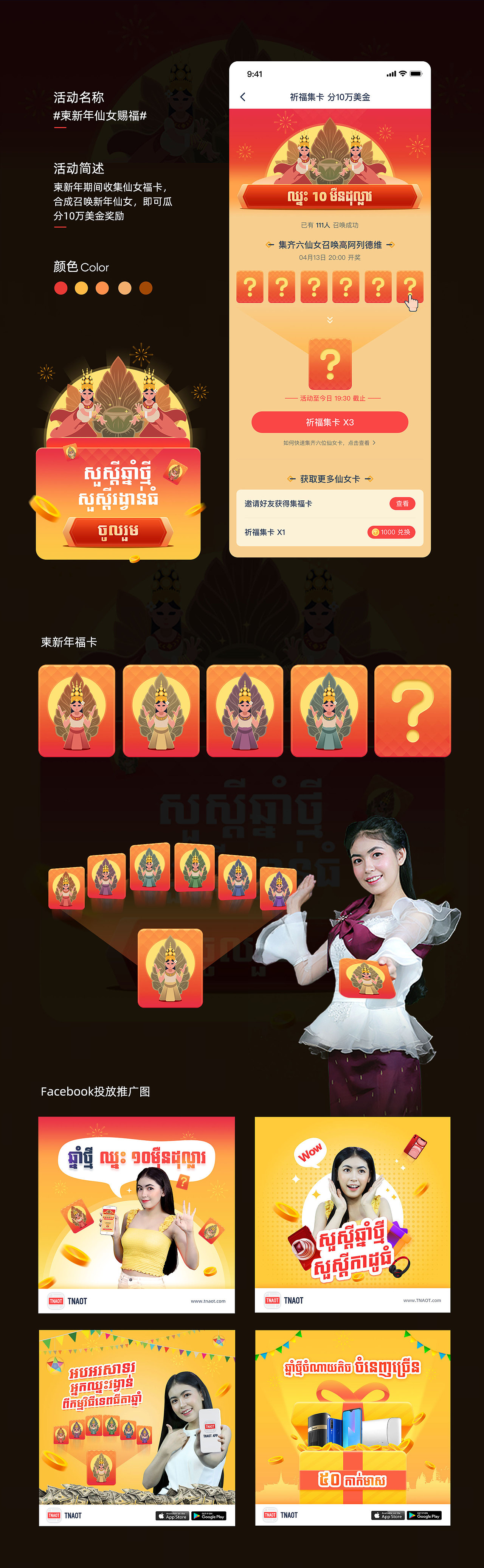 2020运营活动设计合集（图ZMjQzNDM1MTIw） - 运营设计 - 站酷设计师Iris_Zheng原创素材 - 站酷ZCOOL