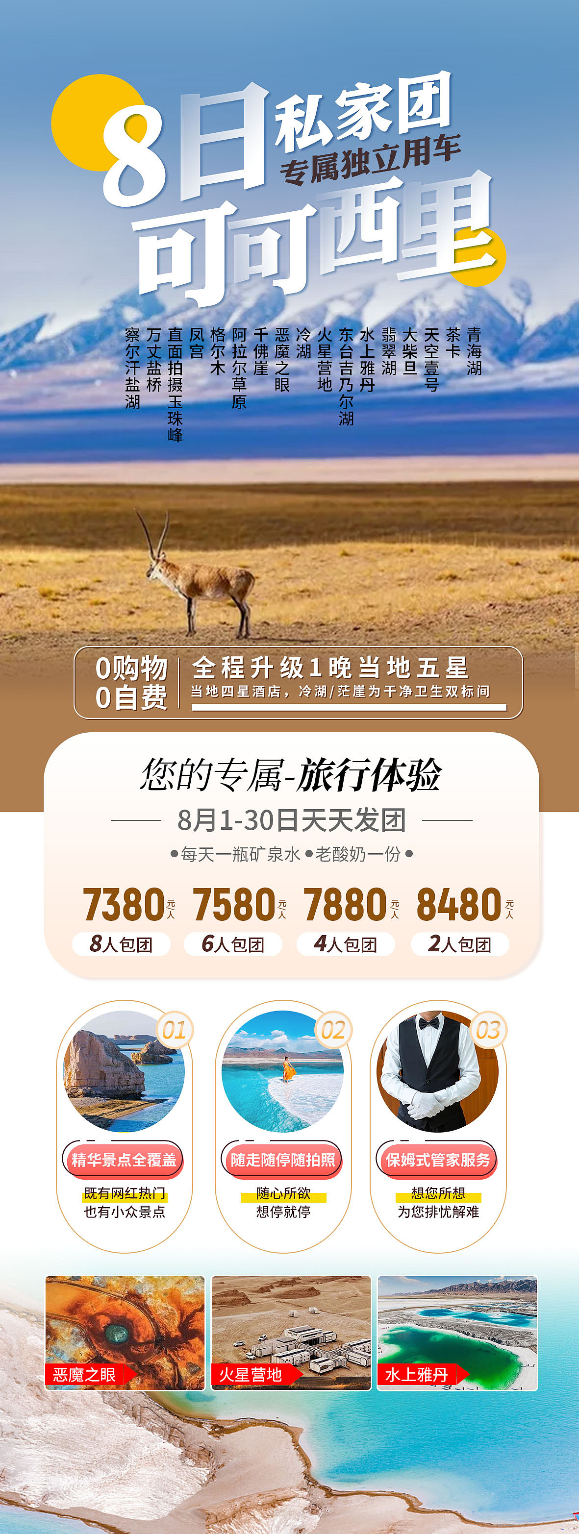 西北 甘肃 青海（图ZMjgxNTYwMDY0） - 海报 - 站酷设计师LimooCC原创素材 - 站酷ZCOOL