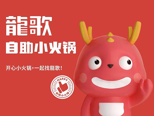 龍歌自助小火锅全案升级，人均59的极致性价比火锅体验