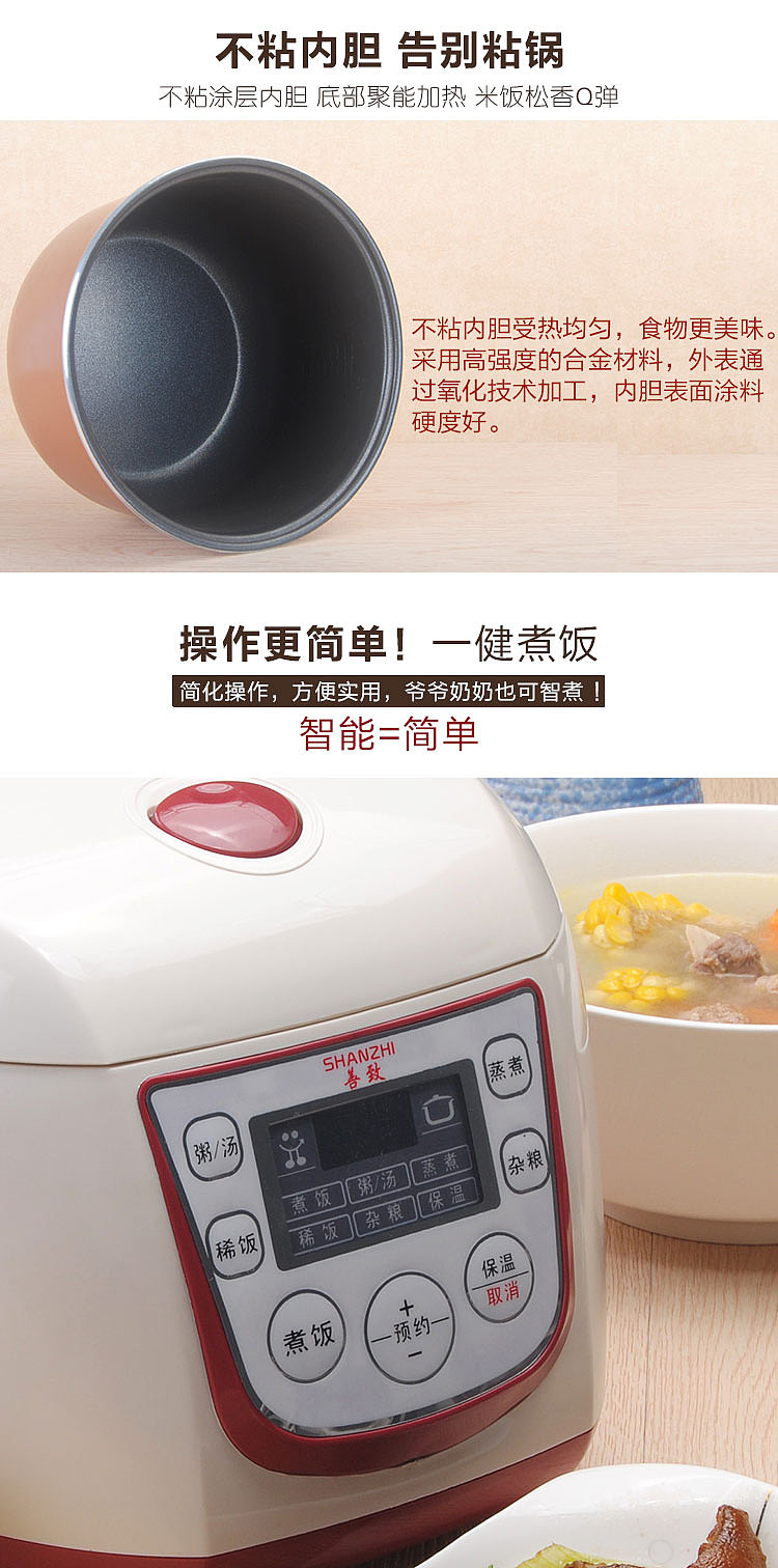 电饭煲详情页（图ZNjQ4MTY1OTY=） - 电商 - 站酷设计师芷气东来原创素材 - 站酷ZCOOL