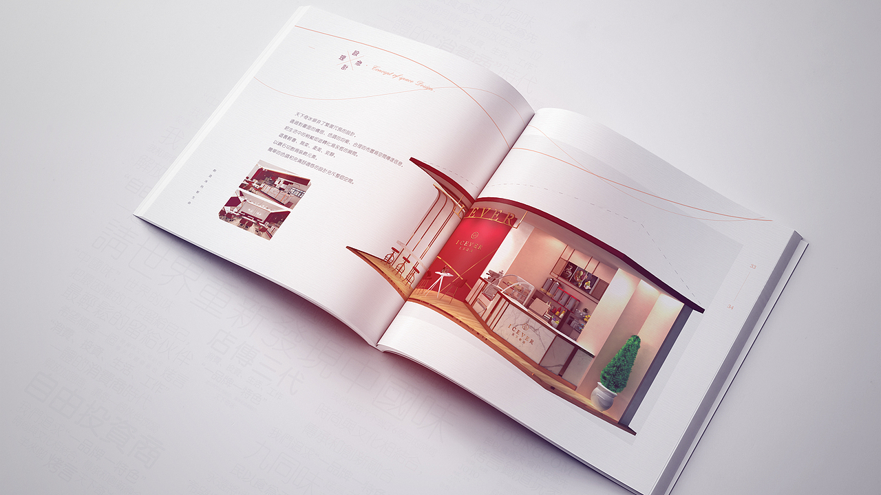 台湾某冰品品牌手册（图ZMTM0MjU5NDg0） - 书籍/画册 - 站酷设计师HH8658原创素材 - 站酷ZCOOL