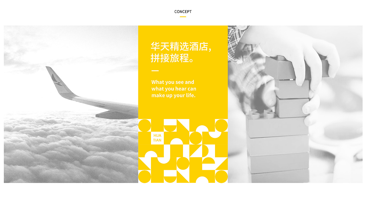 近期合集：华为OS节点+福达集团+华天酒店（图ZMjQ1MjgyNTg0） - 品牌 - 站酷设计师多啦不做梦吗原创素材 - 站酷ZCOOL