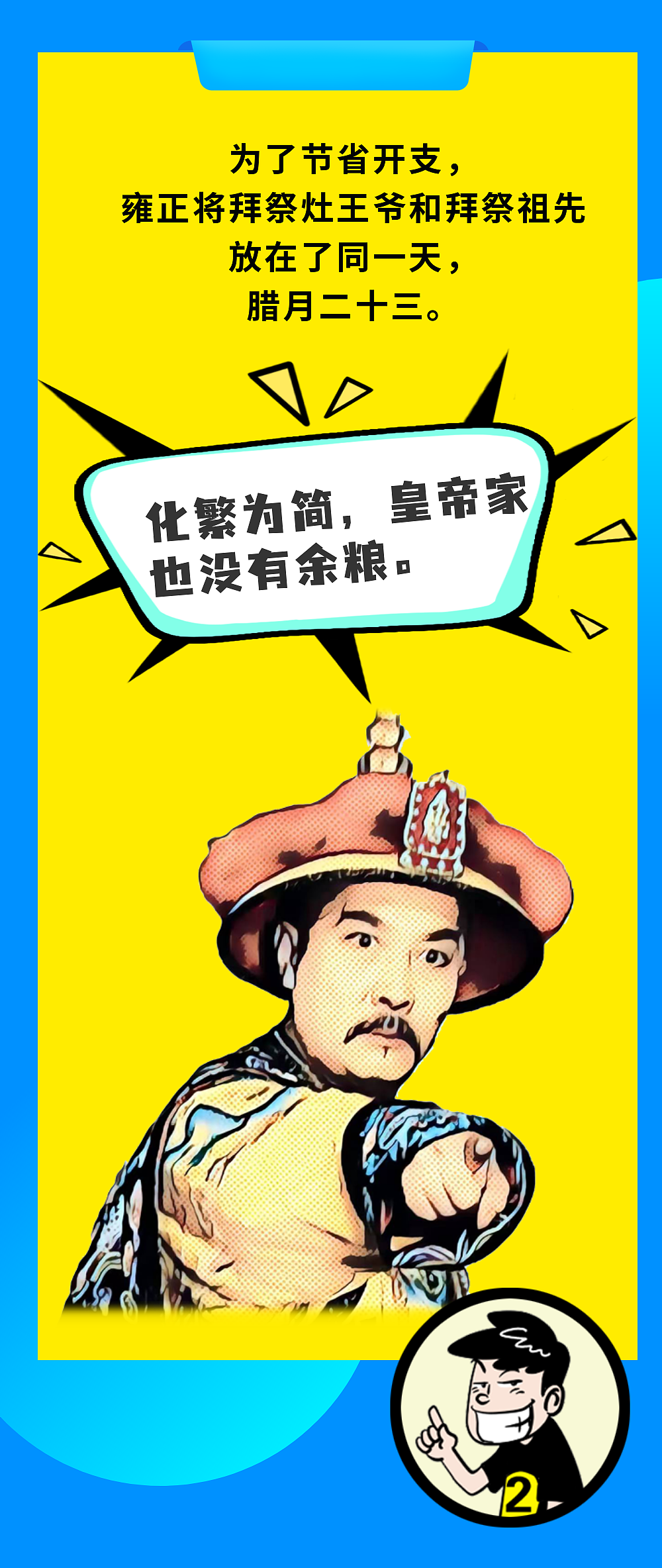 【画说】小年到底是哪一天？