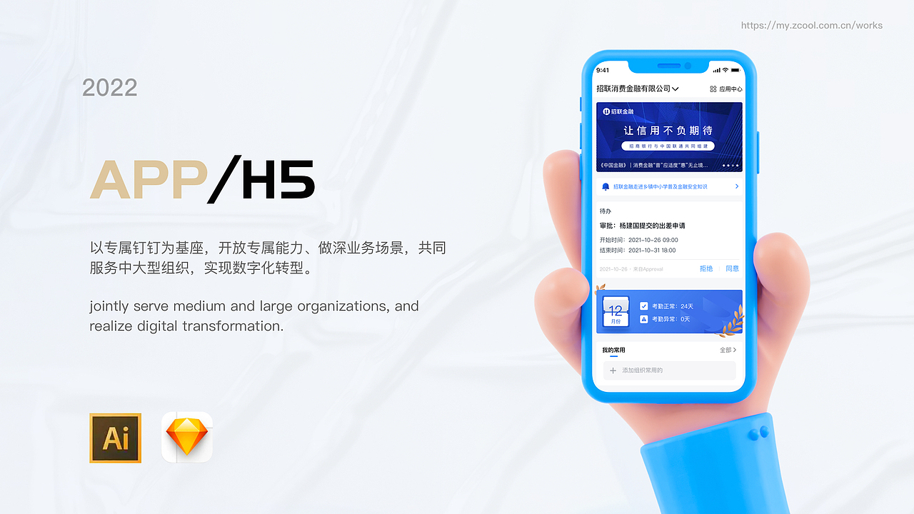 专属钉钉工作台界面设计|UI|APP界面|乐乐酱cc_原创作品-站酷ZCOOL
