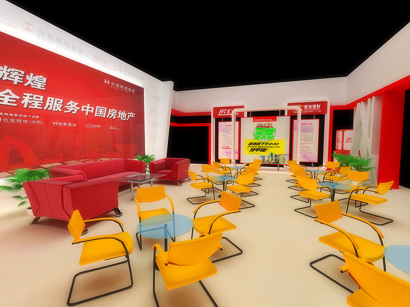 2010广州房博会合富展位