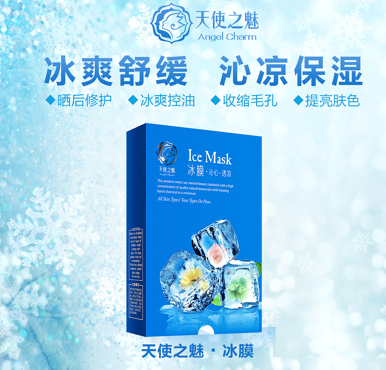 清新冰块海报（图ZNTA5OTYwNjA=） - 海报 - 站酷设计师2423284573原创素材 - 站酷ZCOOL