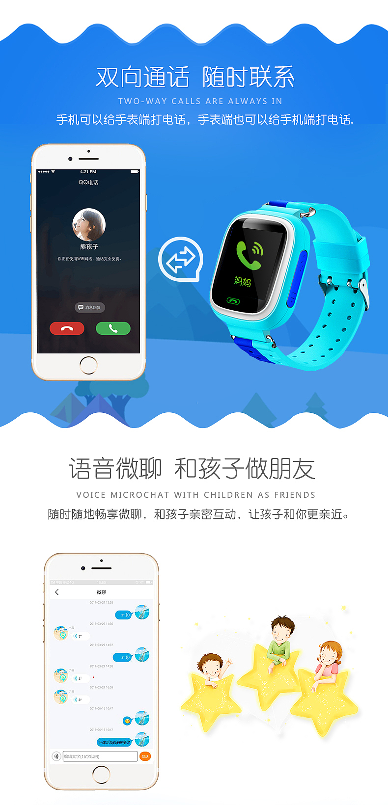 儿童手表详情页（图ZODI5ODE5MTI=） - 电商 - 站酷设计师空气猫October原创素材 - 站酷ZCOOL