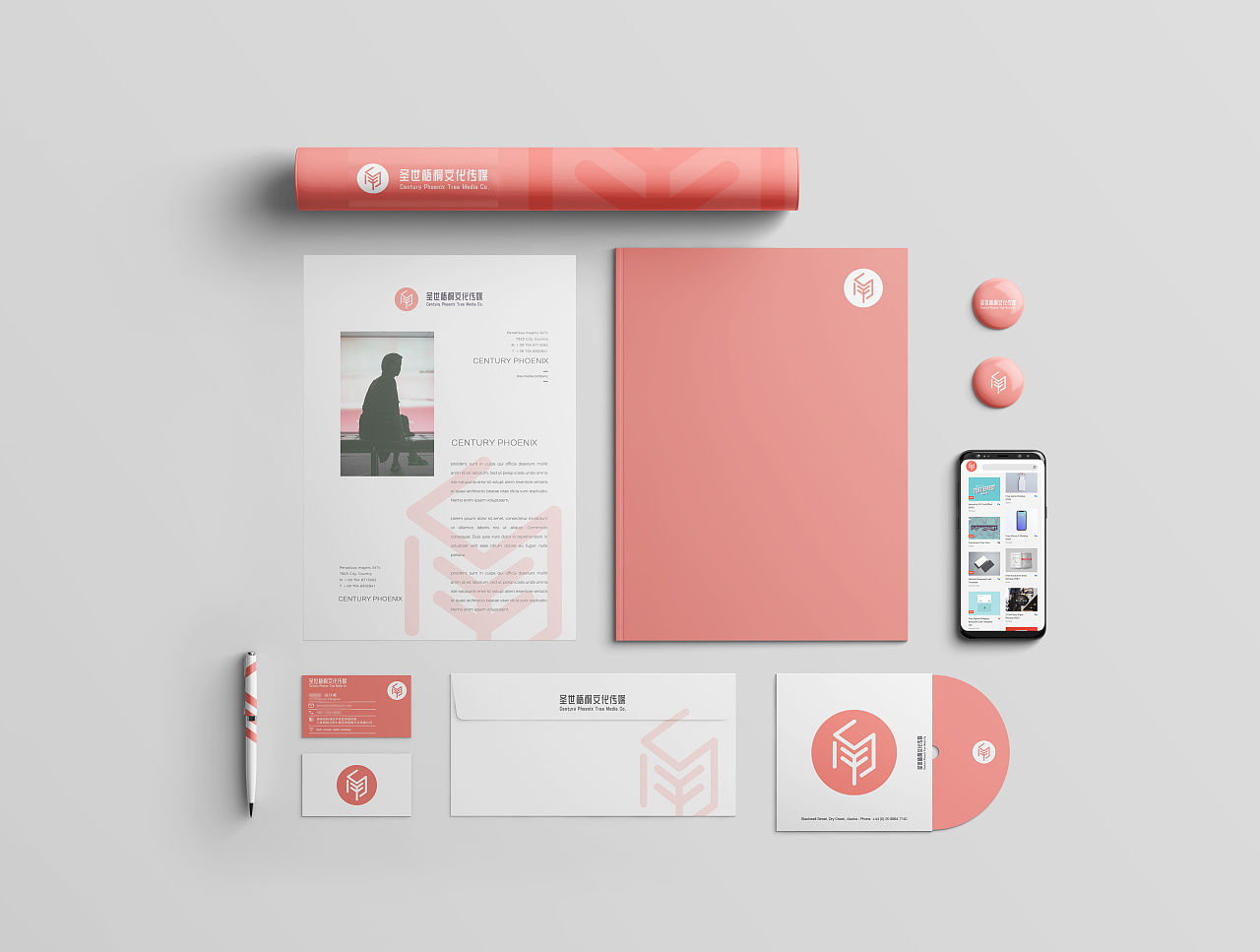 圣世梧桐文化传媒视觉识别vi