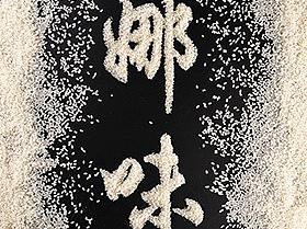 食品创意摄影-产品摄影-美食摄影