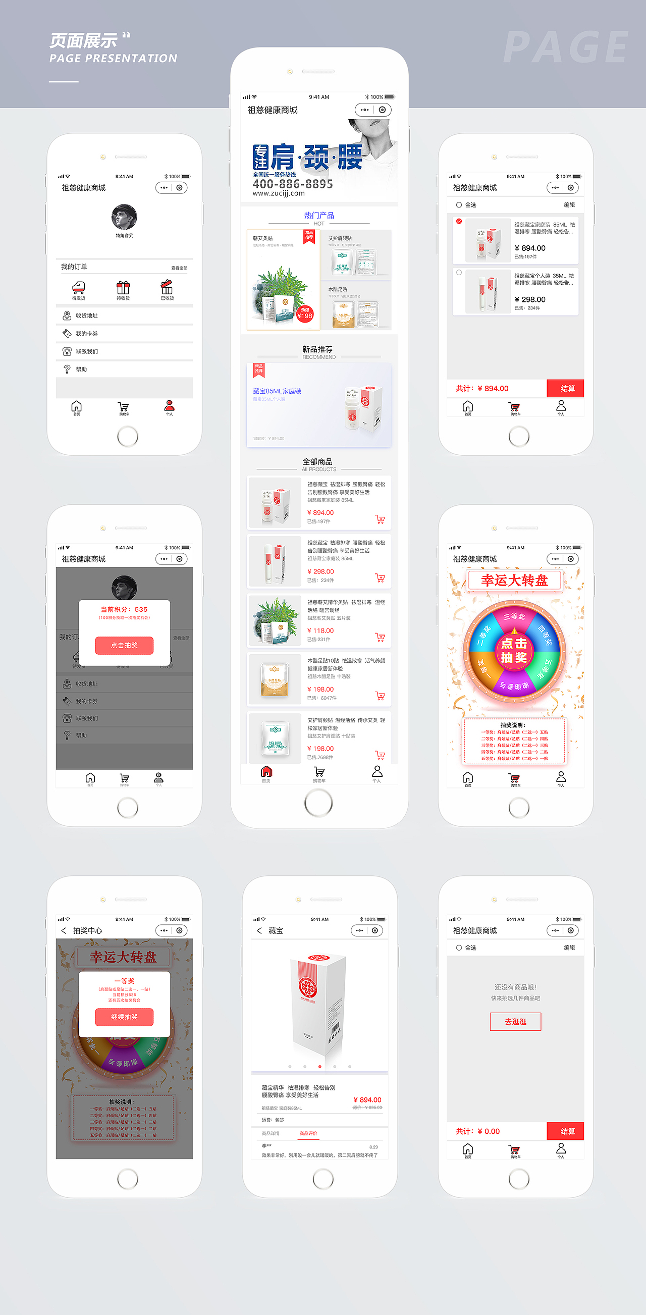 小程序界面设计