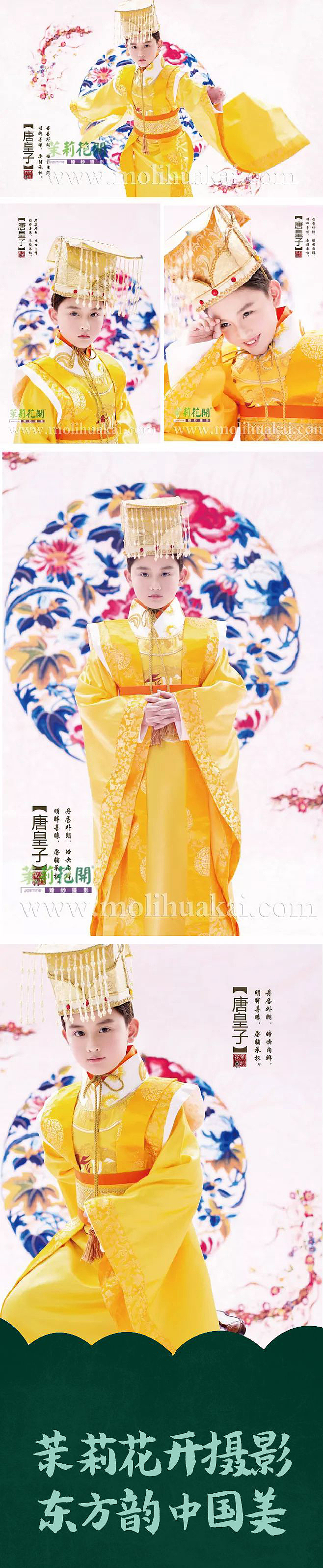 茉莉宝贝-男宝区（图ZMTc5ODQyMjM2） - 人像摄影 - 站酷设计师上海古装艺术摄影原创素材 - 站酷ZCOOL