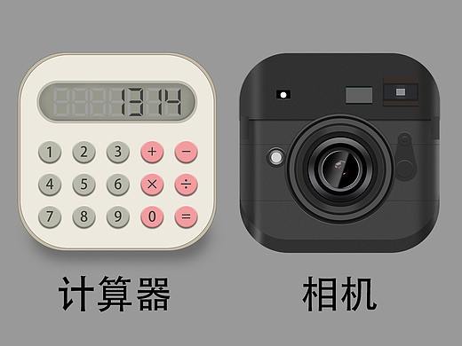 拟物化图标（计算器、相机）