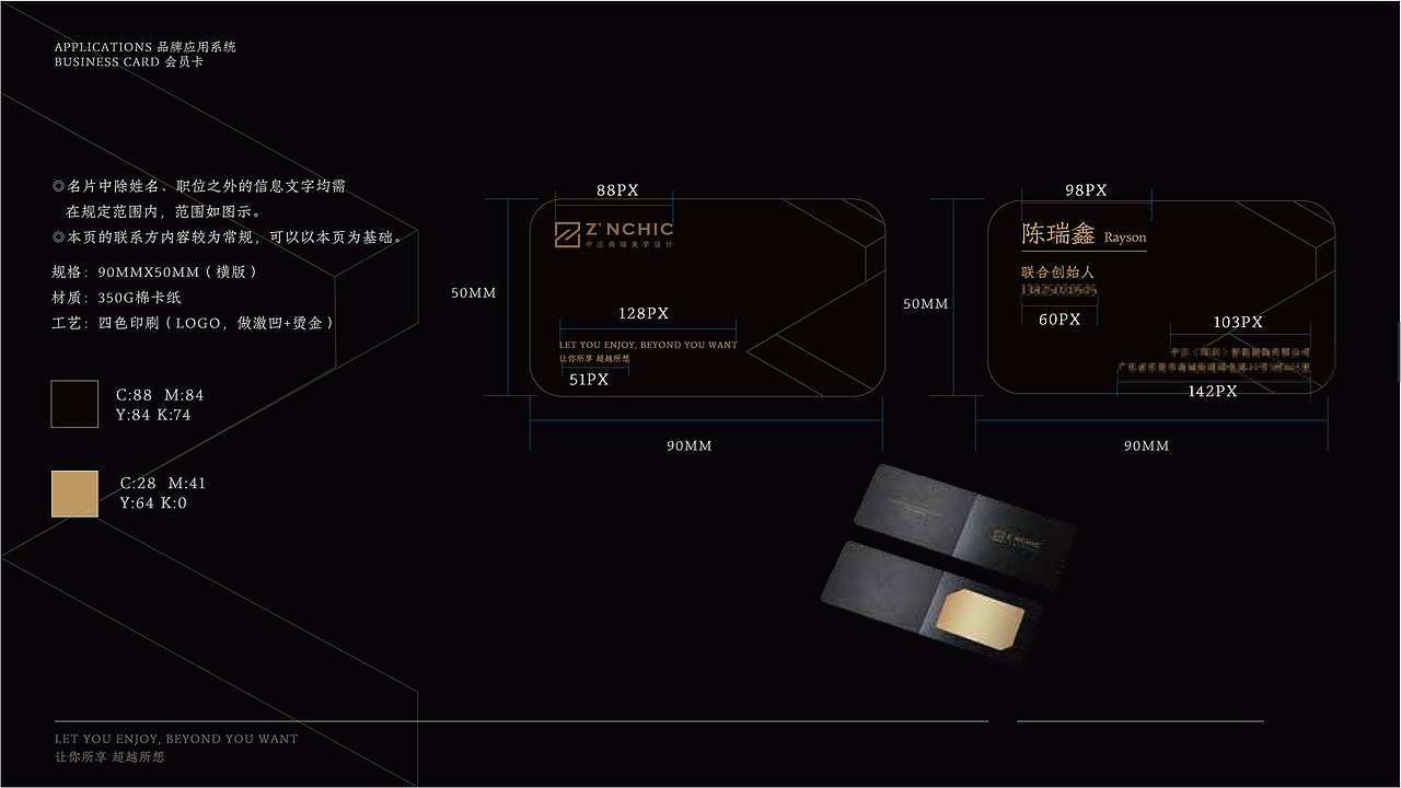 VI（图ZMjE3NzI2MzY4） - 品牌 - 站酷设计师井那原创素材 - 站酷ZCOOL